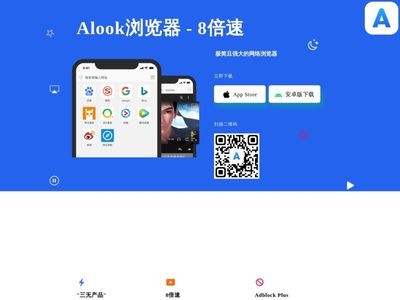 Alook浏览器官网
