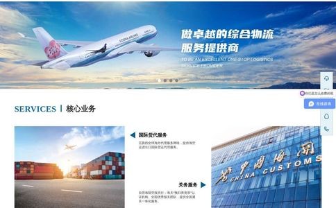 厦门汉连物流有限公司