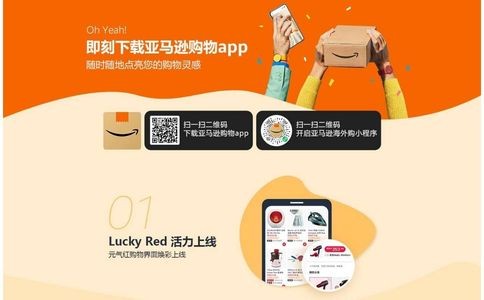 亚马逊官网