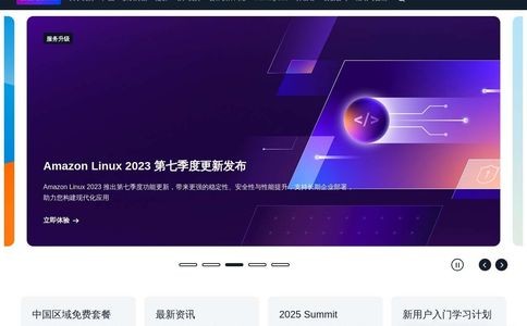 亚马逊云aws