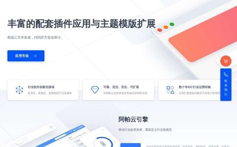 阿帕云引擎官网