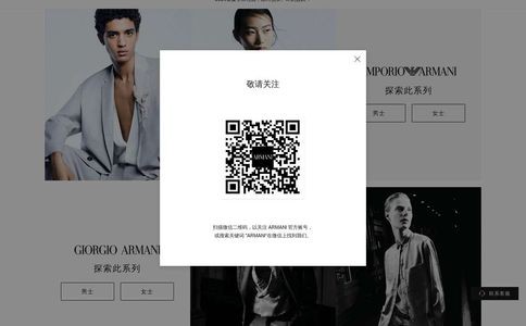 Emporio Armani官网