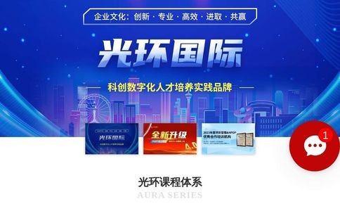 光环国际官网