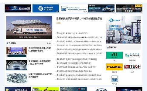 汽车制造网