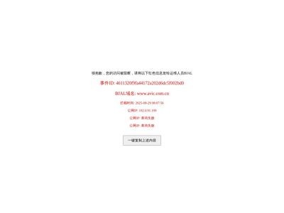中国航空工业集团有限公司