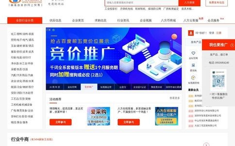 八方资源网