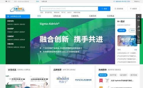 元素商城