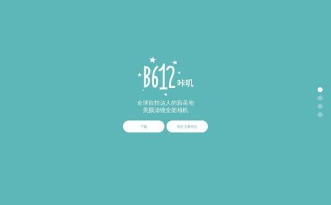 B612咔叽官网