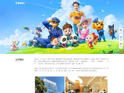 宝宝巴士BabyBus官网