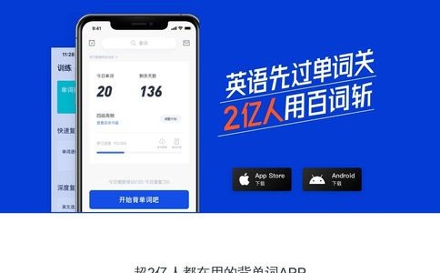 百词斩-背单词学英语必备