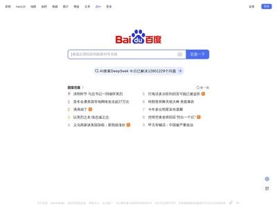 百度官网