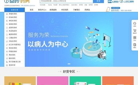 康德乐大药房(原百济网上药店)