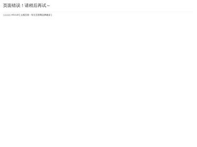 梆梆安全官网