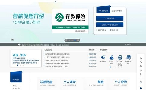 交通银行官网
