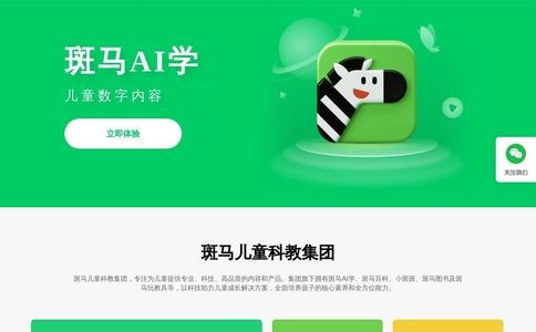 斑马官网