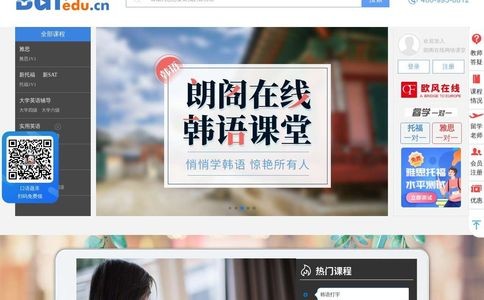 朗阁网校官网