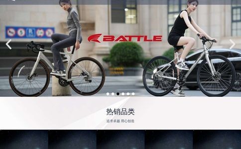 邦德富士达自行车官网