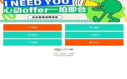 苏州蜜蜂村落官网