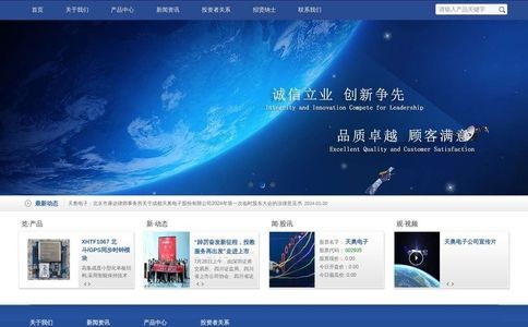 北斗卫星手表官网