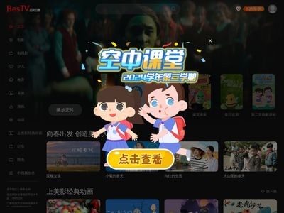 百视通