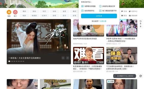 哔哩哔哩官网