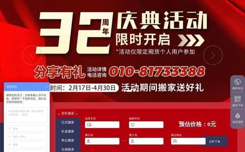 兄弟搬家公司