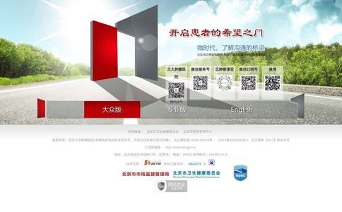 北京大学肿瘤医院