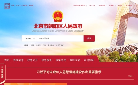 北京朝阳