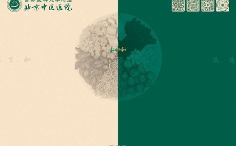 北京中医医院
