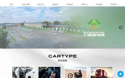 沈阳驾校_沈阳八棵树驾校官方网站