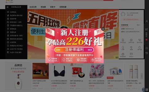 百联网上商城