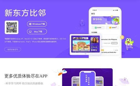 新东方比邻官网