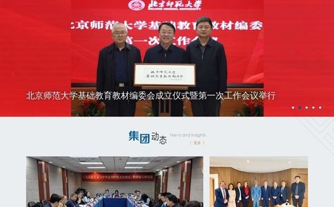 北京师范大学出版社官网