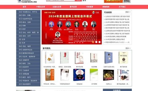 中教图书官网