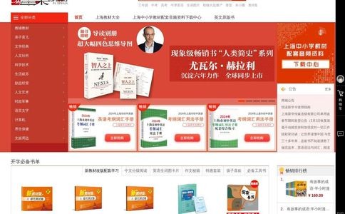新华一城书集官网
