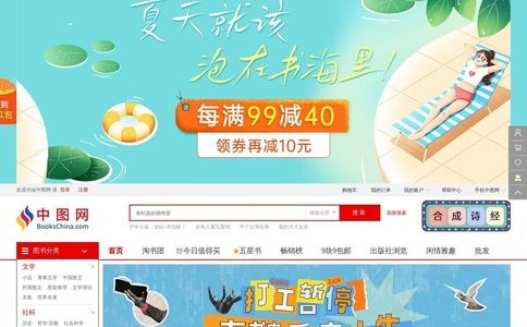 中图网官网