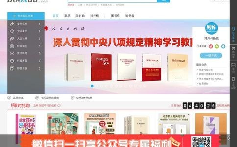 博库网Bookuu官网