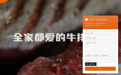 犇腾牛排餐厅官网