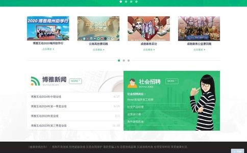 博雅互动boyaa官网