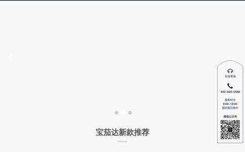 BRIGADA宝茄达官网