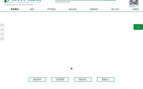 布衣大药房