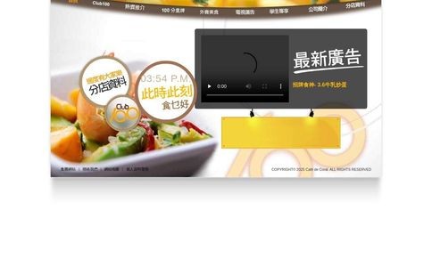 大家乐餐饮官网