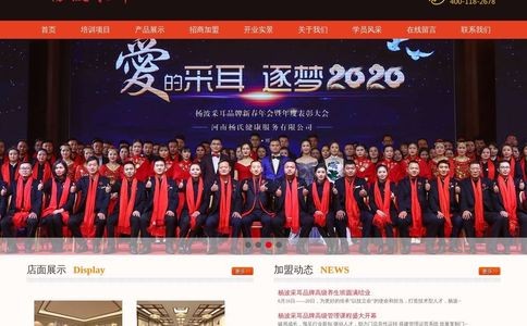 杨波采耳官网