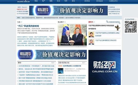 财经网杂志官网