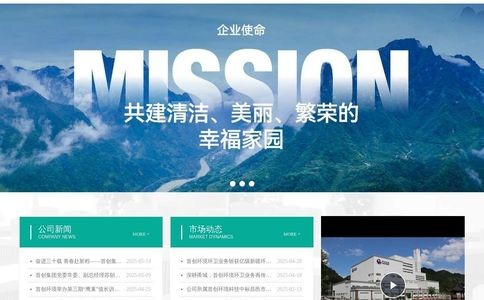 首创环境