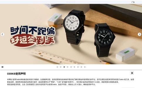 卡西欧官方网站
