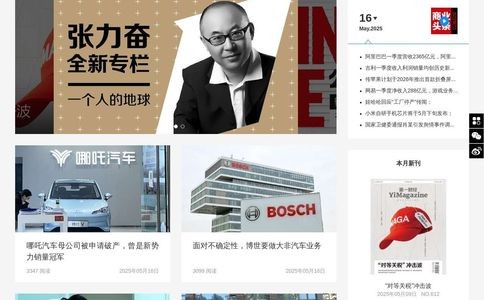 第一财经周刊官网