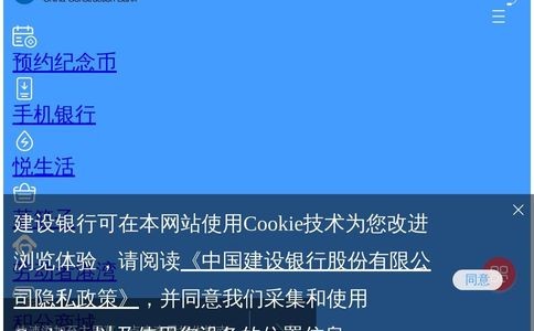 建设银行官网