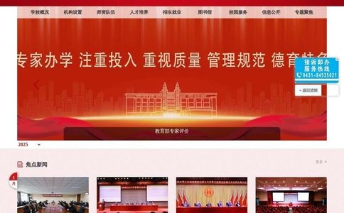 长春工业大学人文信息学院
