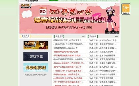 一起玩游戏网17GAME官网
